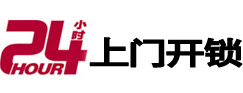 禹州24小时上门开锁公司